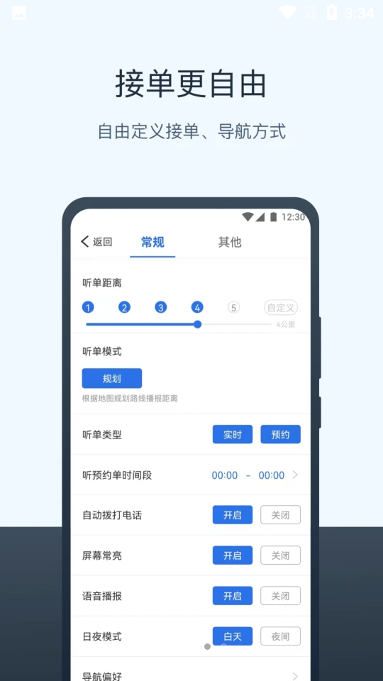 95128司机端 v1.0.432