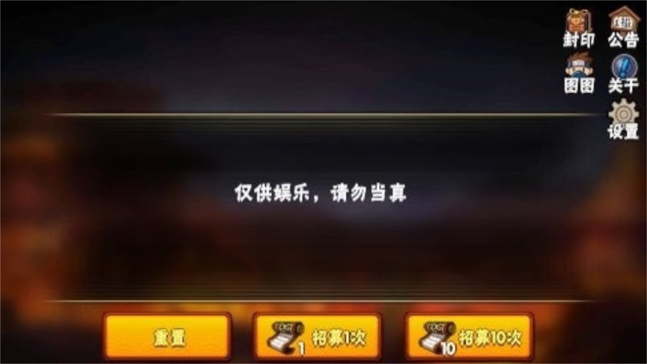 火影忍者高级招募模拟器最新版 1.0手机版 v1.0