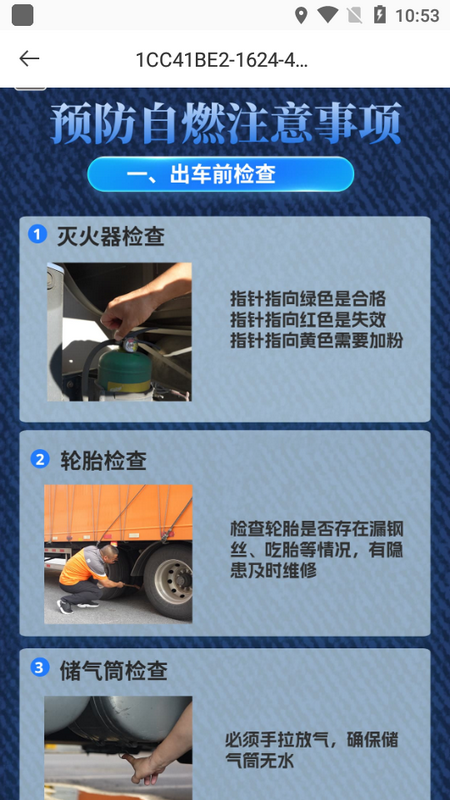 申行者司机版app官方 v2.0.6