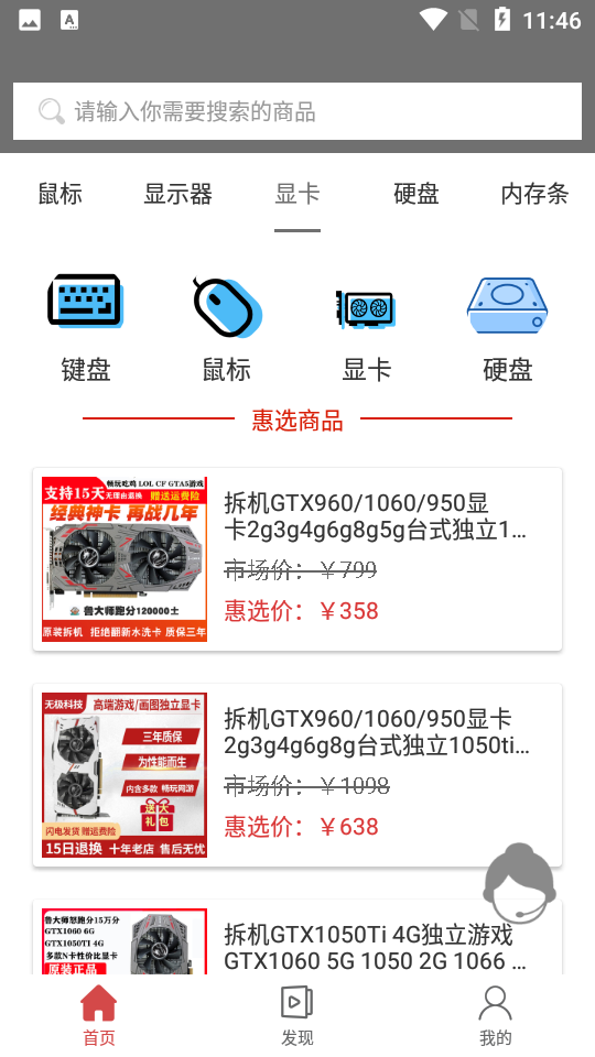 bt游戏购APP v1.0