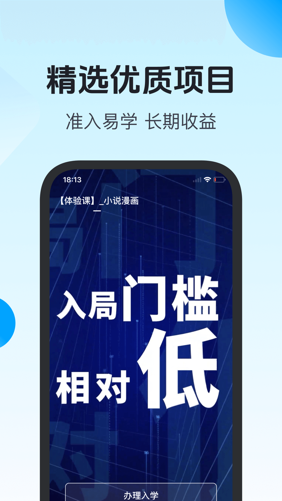 先学一步app v1.1.1