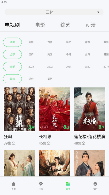 小刀影视app最新 v1.6.0