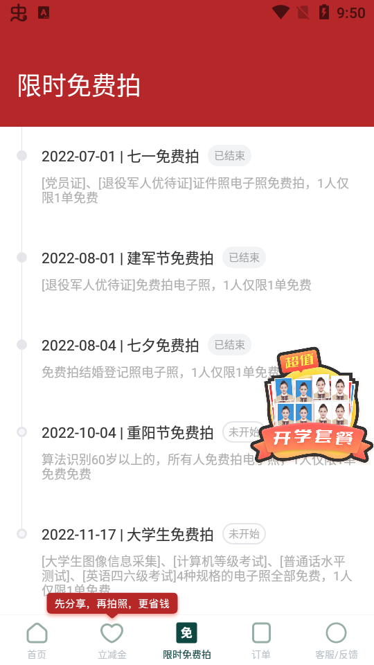 乐其爱相馆(v.leqiai)官方版 v1.2.5