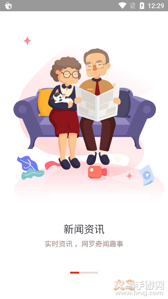 夕阳红app登录首页 v1.0.7