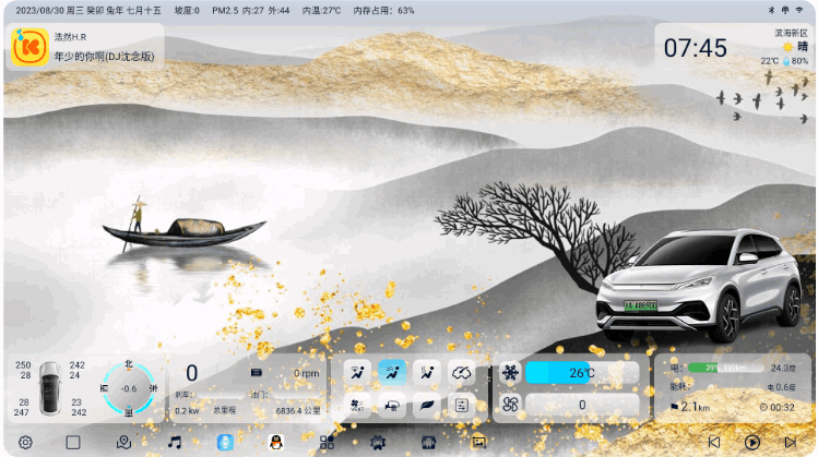 迪粉桌面app v2.3.1214.60.62