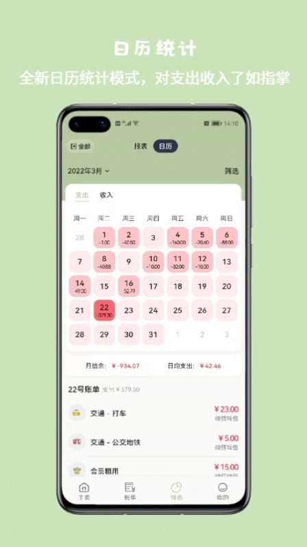 Buckwheat下载官方 v4.8.0