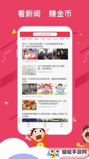 海赚资讯安卓福利版 1.0.0 v1.0.0