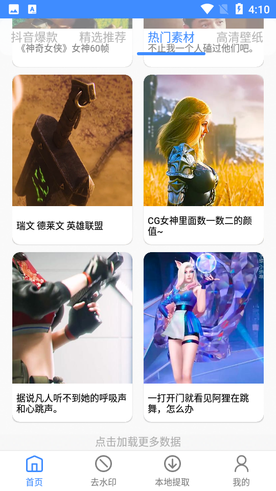 龙猫水印大师APP v5.3.5