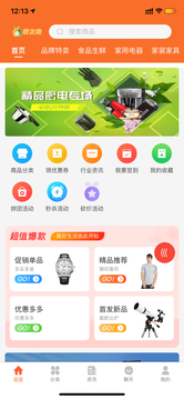 密友购app v2.7.6