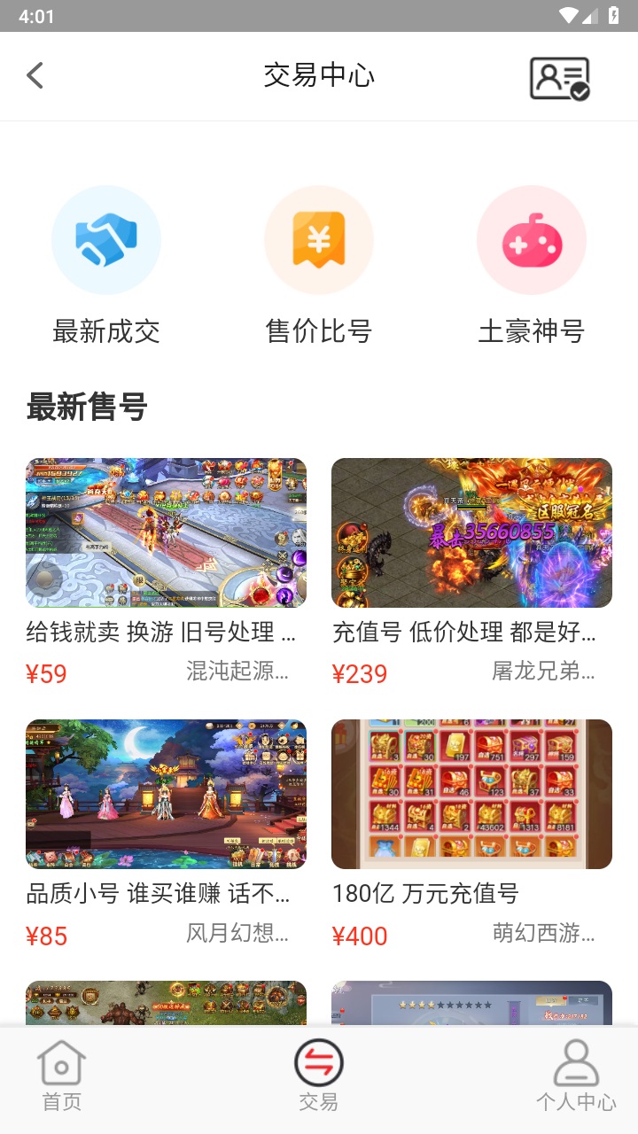 魔鱼玩 1.2.1安卓版 v1.2.1