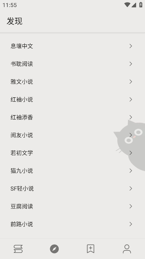 阅读app书源2026最新版 4005安卓版 v4005