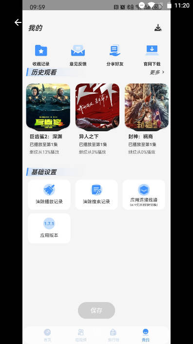 白泽影视app最新版 v1.7.1