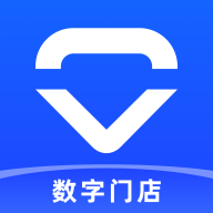 数字门店软件 v3.2.0
