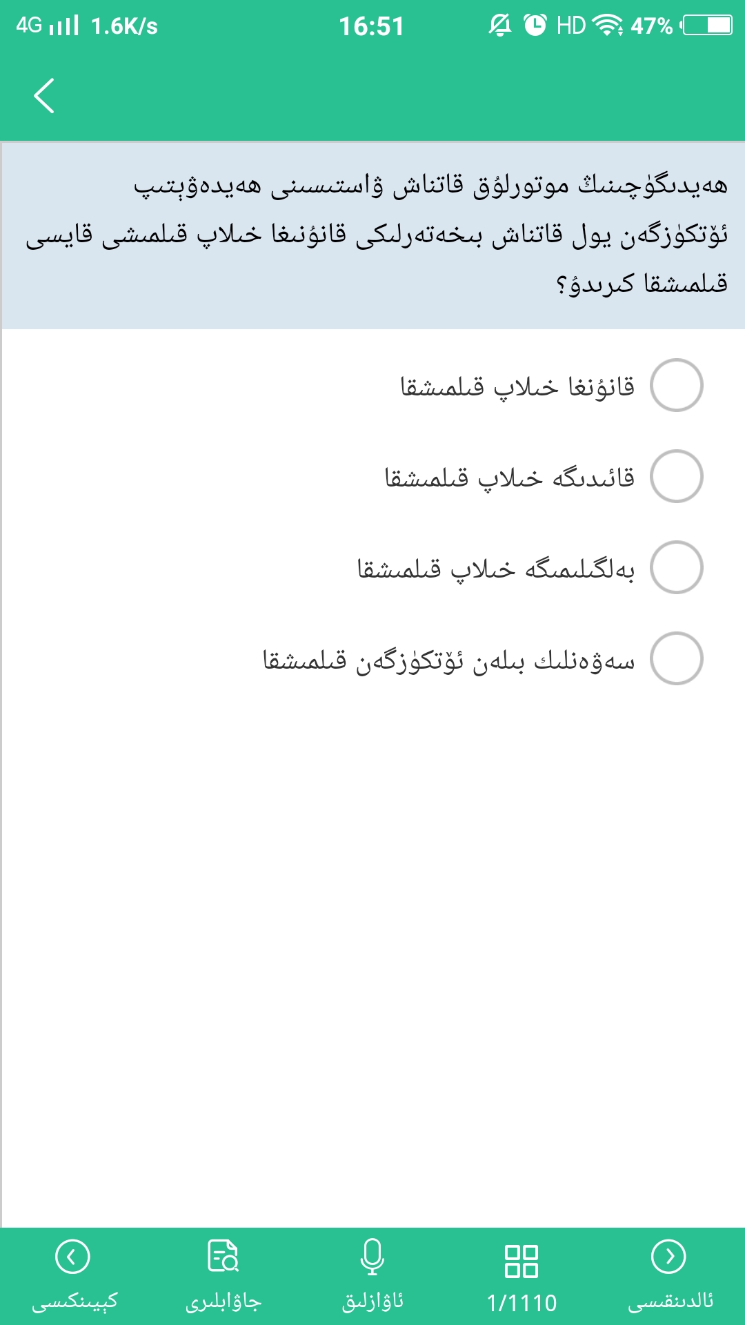 维语学车证app免费版 v3.0.2