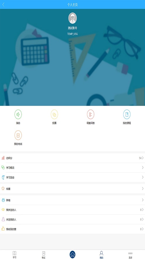 荟萃商学院app下载 v3.8.113834