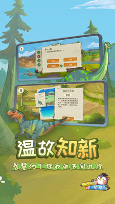 小鹅星球app v1.1.1