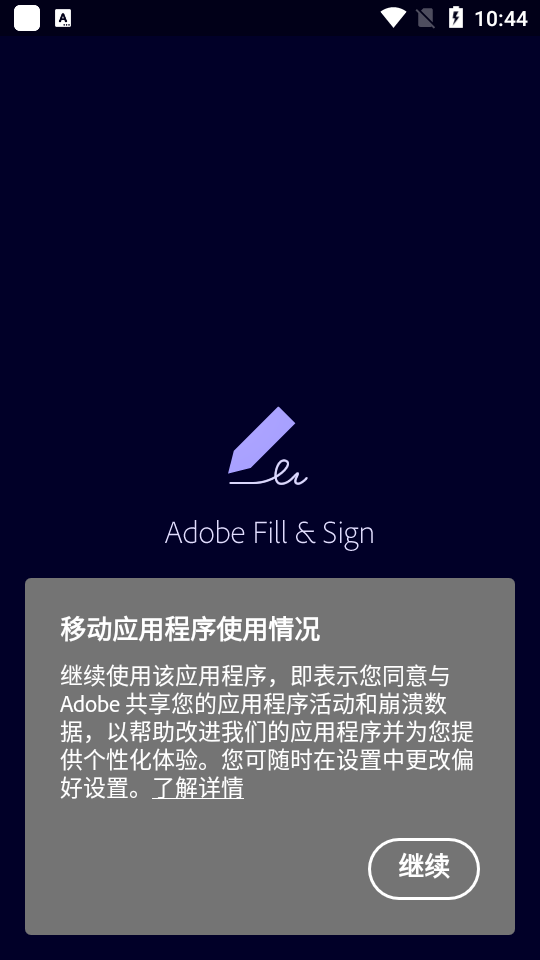adobe file sign v1.9.0