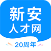 新安人才网(找工作)手机版app v4.3.3