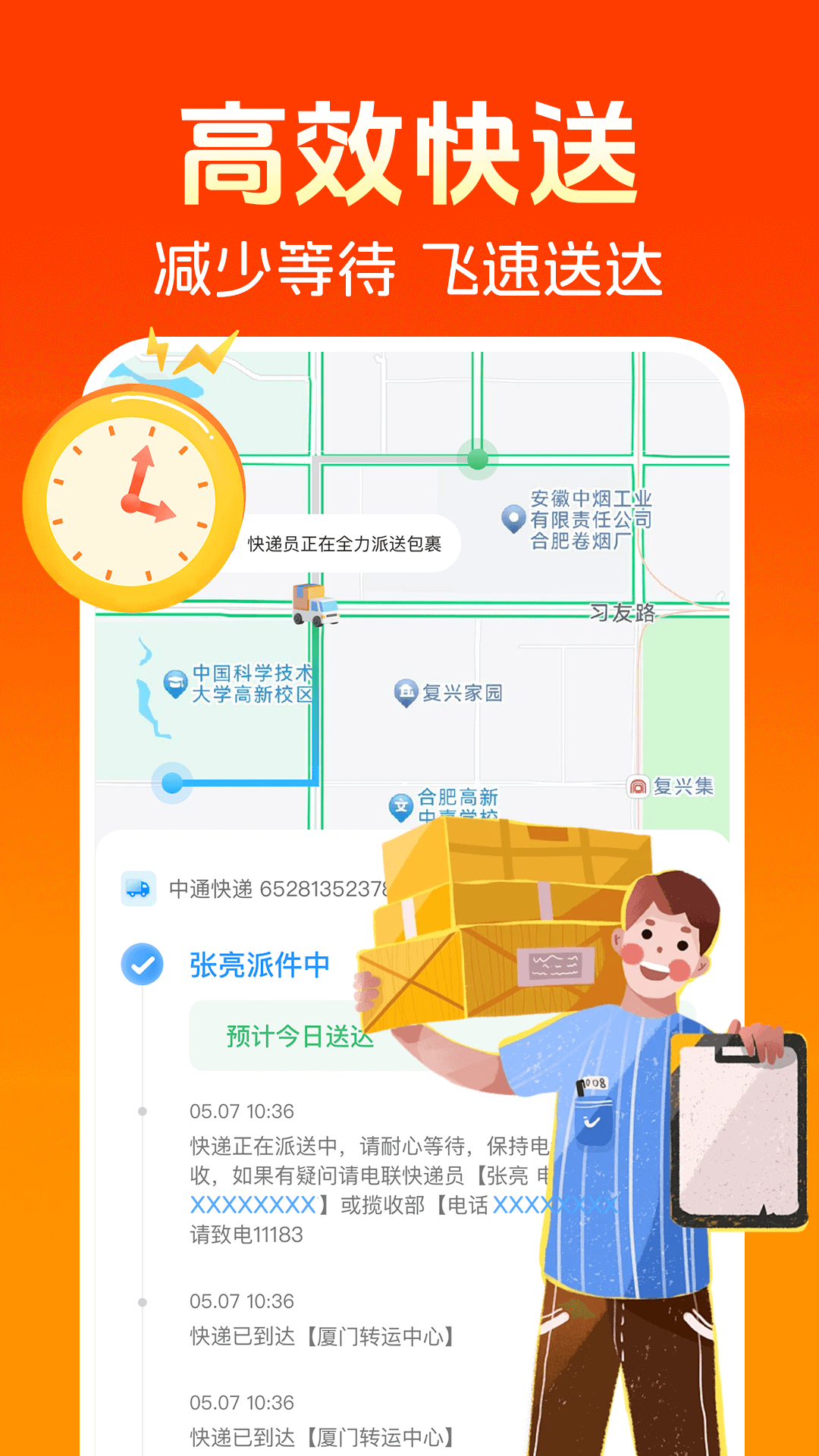 同城跑腿快送app v1.1.5