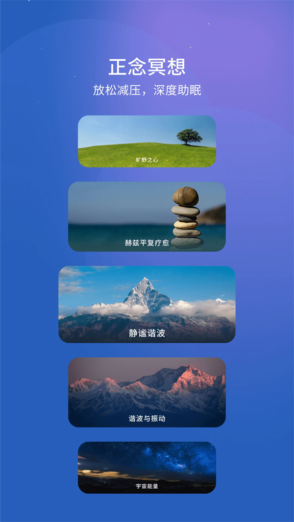 幻休助眠app v3.15.3