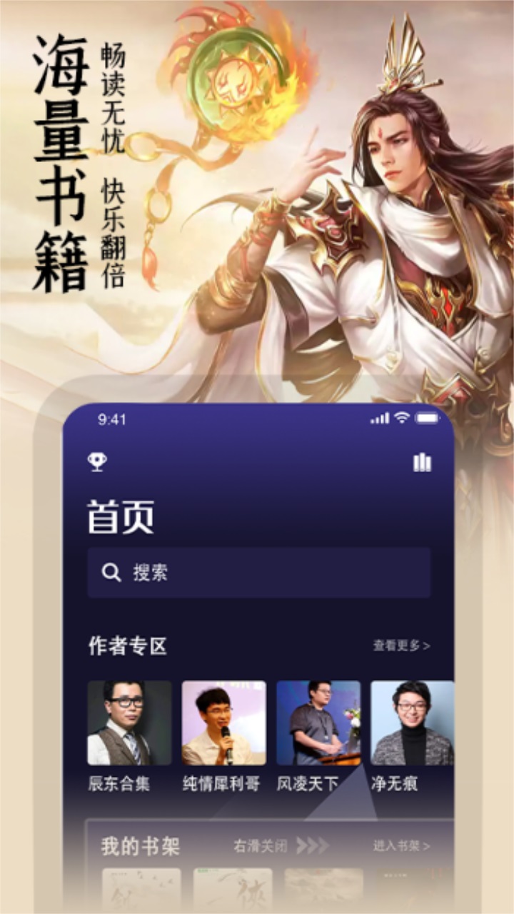 玄幻小说阅读器免费版 1.1安卓版 v1.1