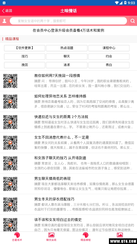 荔枝情感 2.0.0最新版 v2.0.0