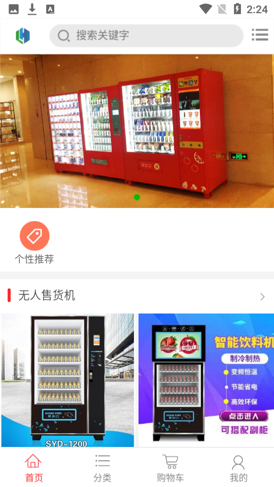 悦智科技app安卓版 v1.0.0
