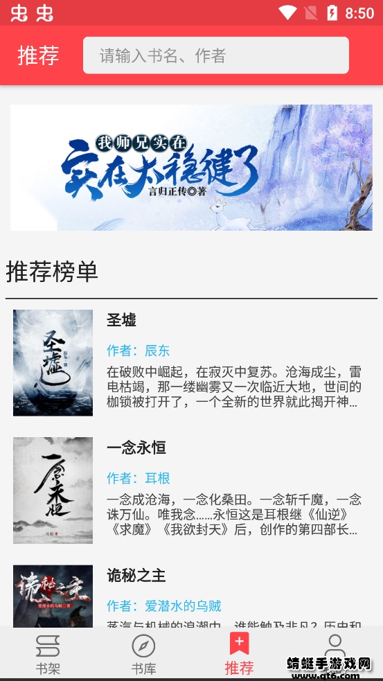 飞鸟小说 v1.8安卓版 vv1.8