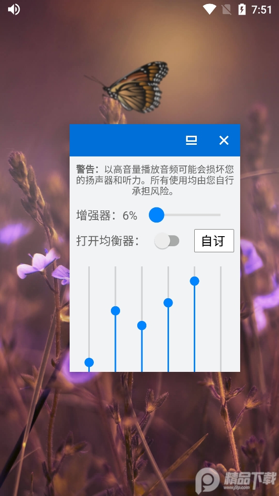 扬声器助推器最新免费去广告版本 v3.7.2