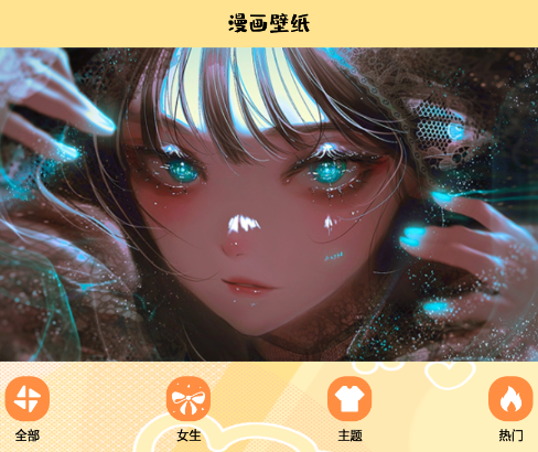 漫蛙盒子app 漫蛙盒子app