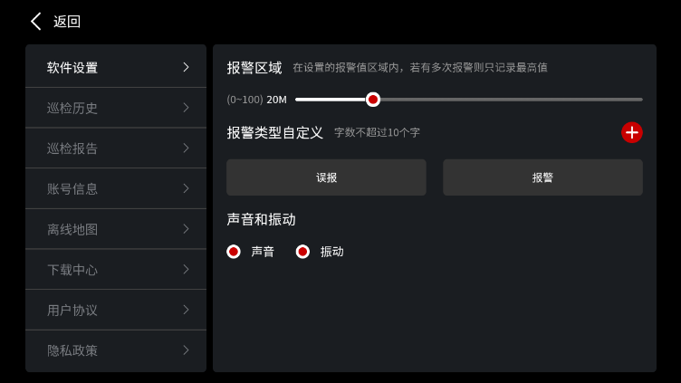安巡助手app v1.1.6