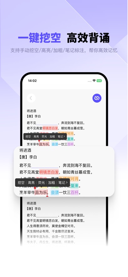 背得快app v1.0.8