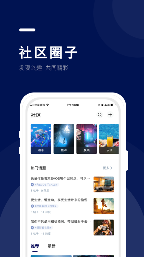 福域app v1.6.1