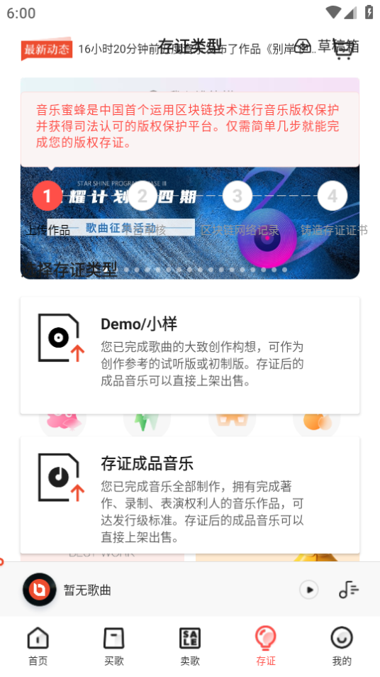 音乐蜜蜂软件安卓 v5.9.4.0