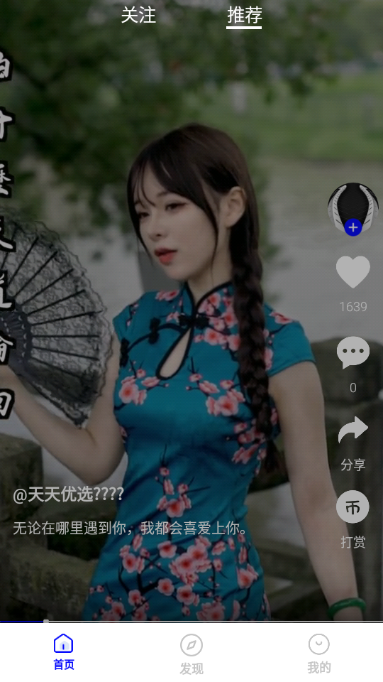 微播app v2.5.8