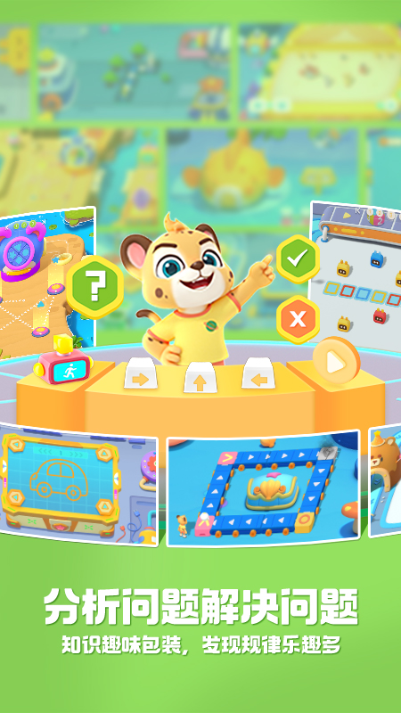 洪恩编程APP v1.2.4