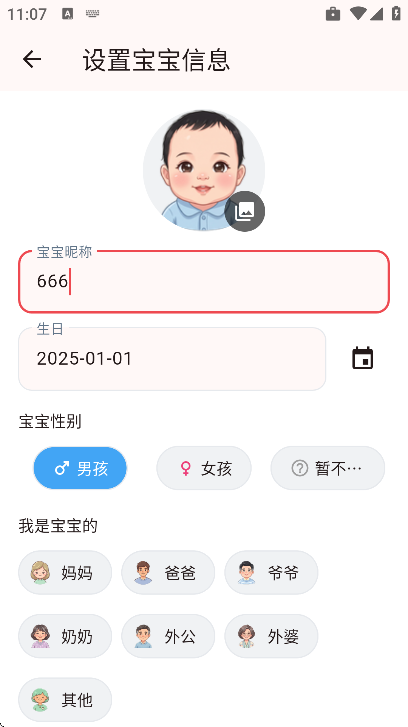 食喂喂app安卓版 v2.5.1