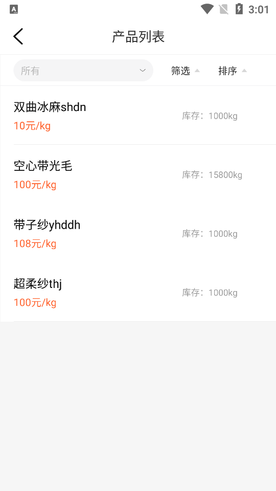 同尘买家APP v1.0