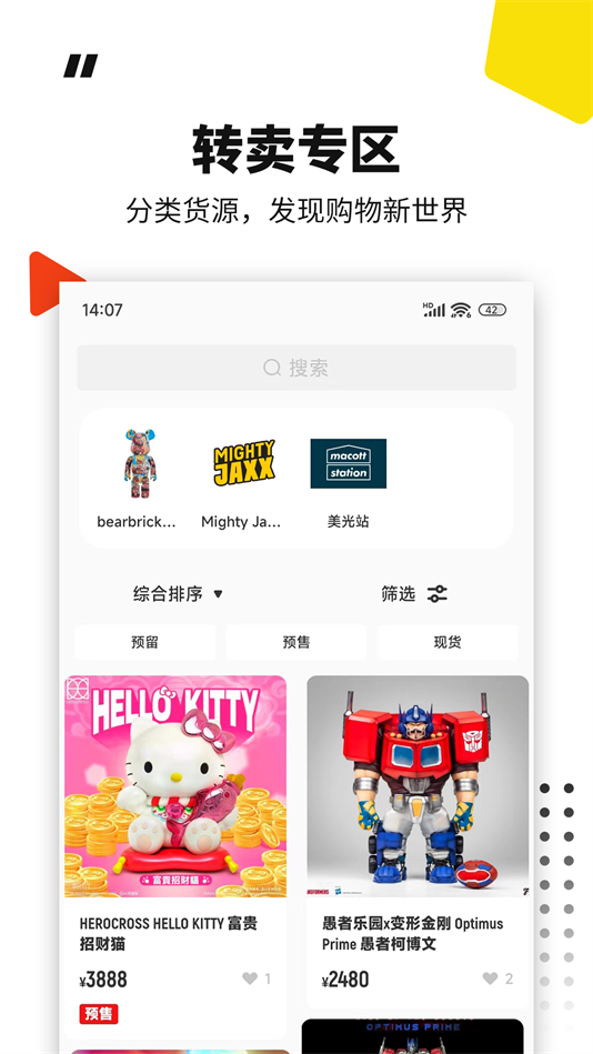 模坑手机版下载 v6.12.2