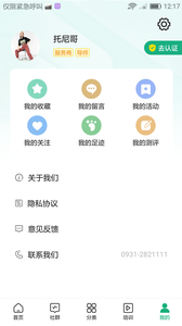 云创客app v4.2.0