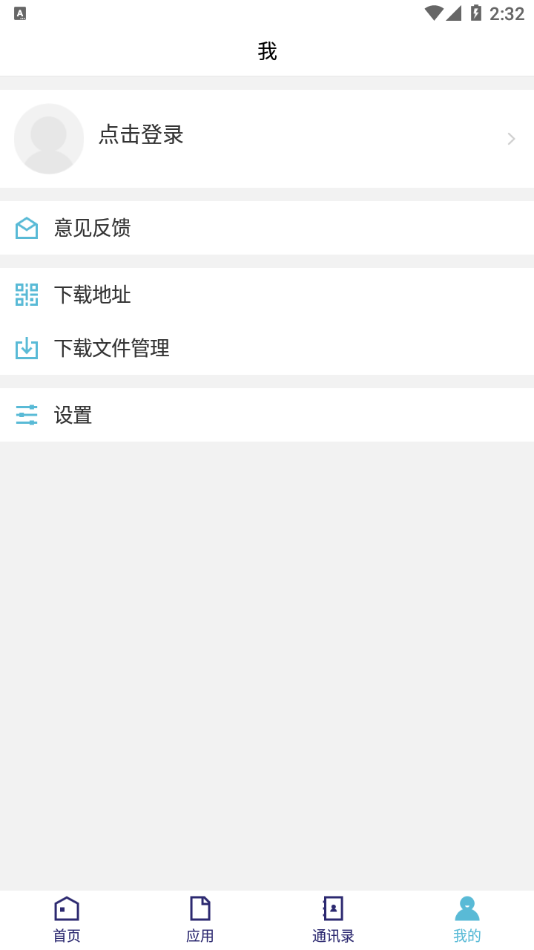 i轻工辽宁轻工职业学院 v3.2.0