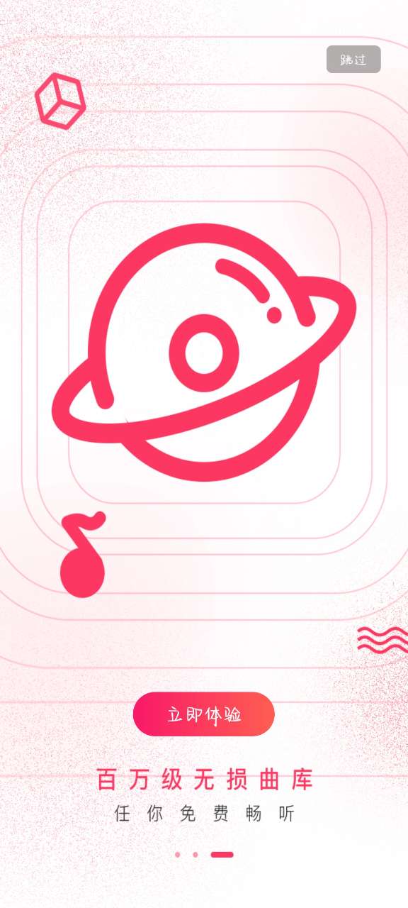 爱听音乐app官方 v5.8.5