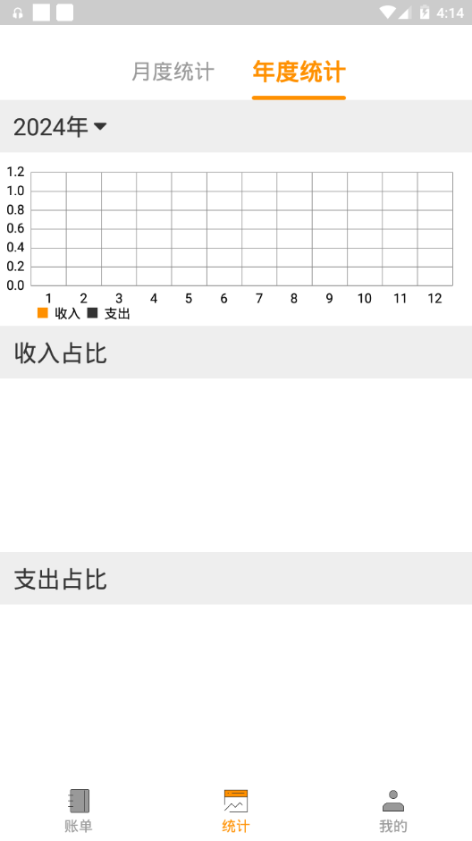 尤拉记账软件 v1.0.0