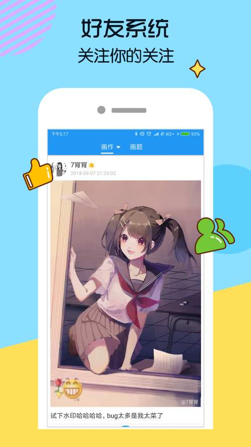 画世界2.9.12APP安卓版下载 2.9.12