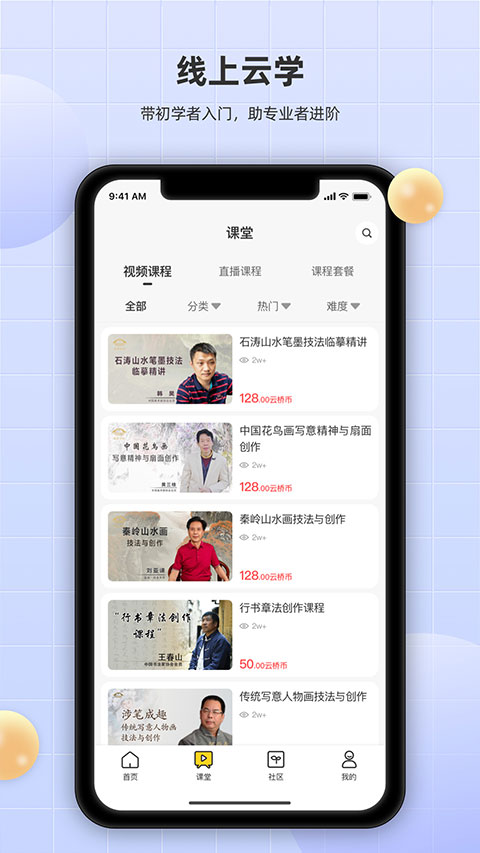 瀚墨云桥app v3.7.0