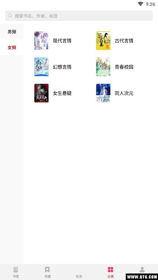 西瓜免费小说最新版 1.0.9.264安卓版 v1.0.9.264