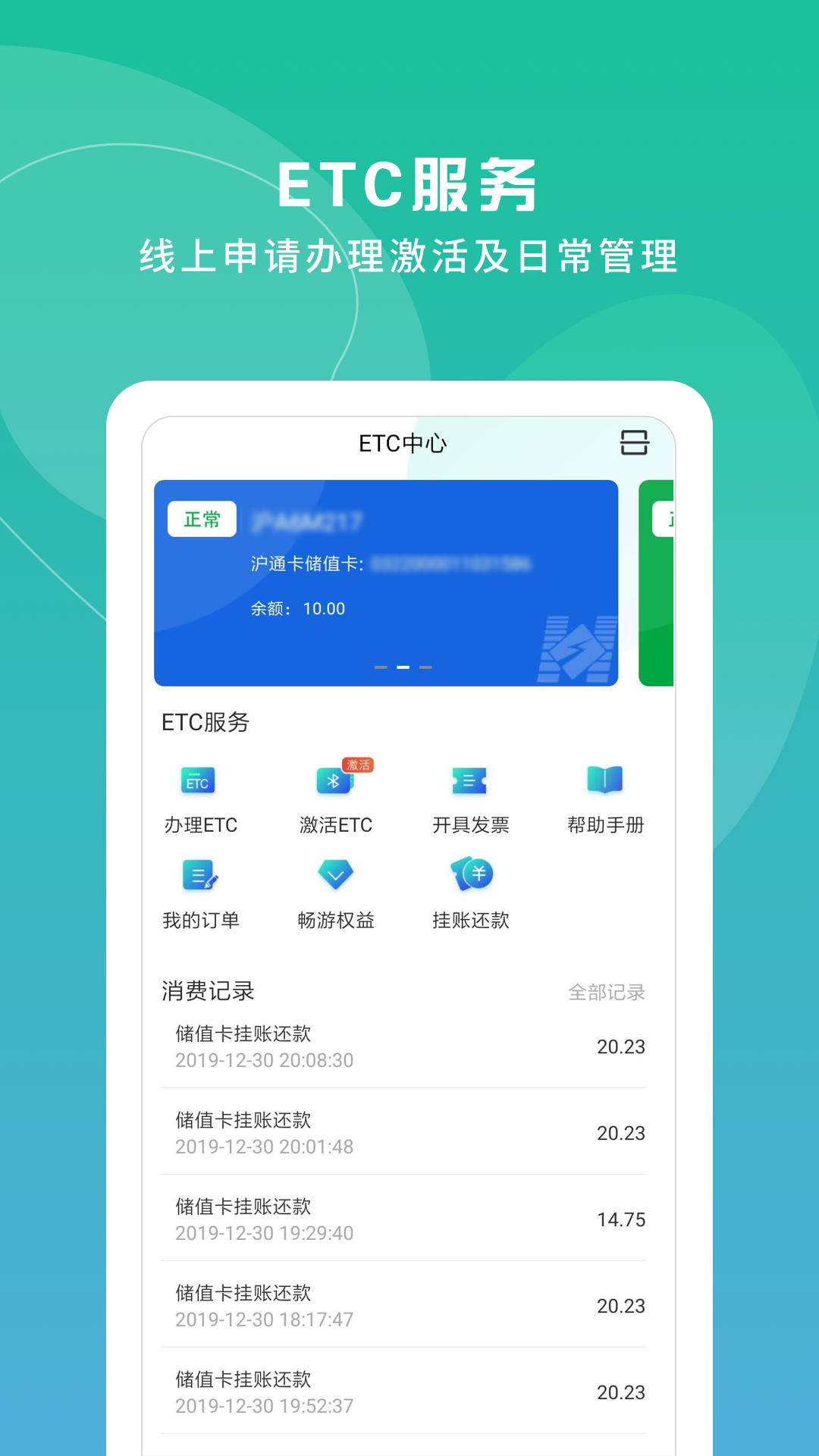 上海交通卡app官方下载最新版 v202609.1