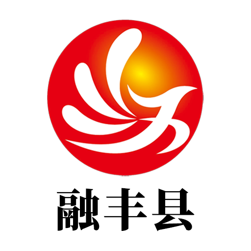 融丰县app下载 v1.25