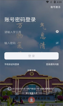 数字郑工app v1.0.23