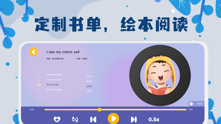 未泱阅读app下载 v5.3.5